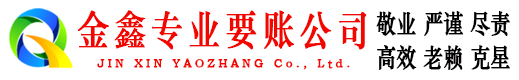 洛浦追债公司